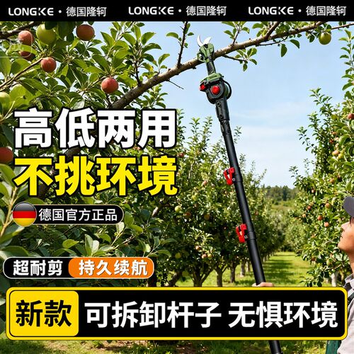 电动剪枝专用剪刀大功率型修枝剪园林果树树枝剪手持式长杆高枝剪