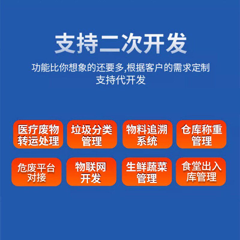 阳光智慧食堂蔬菜生鲜称重分拣智能秤出入库拍照打印溯源电子台秤