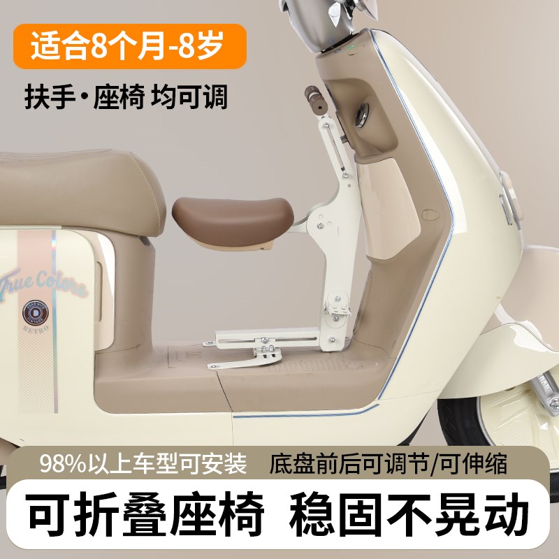 电动车儿童座椅可折叠电瓶车前置宝宝安全车座踏板摩托车通用坐椅