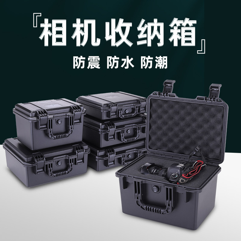 安全收纳防水防潮 摄影器材单反相机镜头仪器设备盒保护箱子防震
