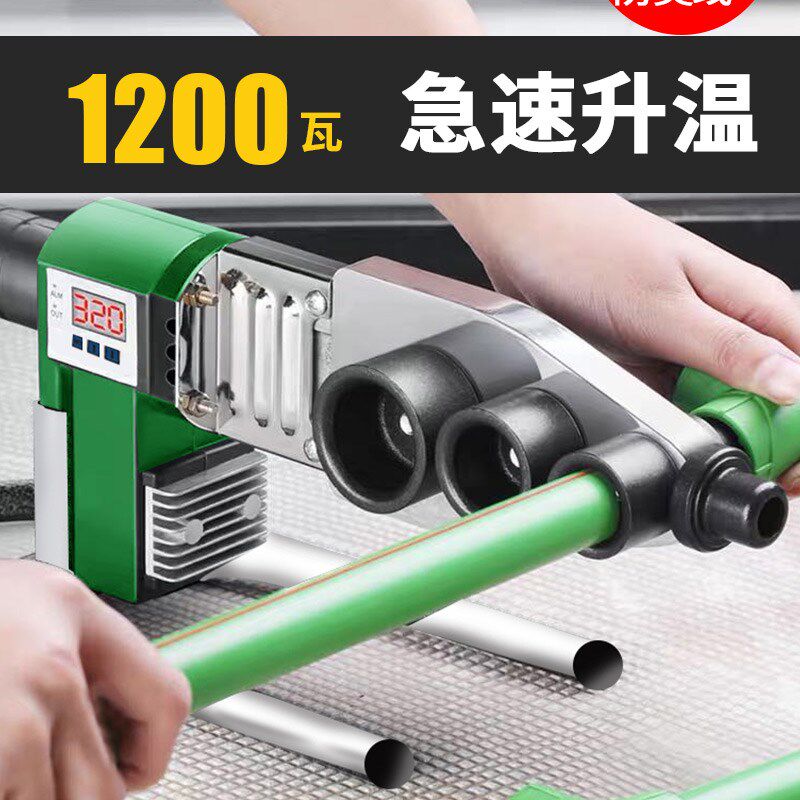 伟星专用ppr热熔器水管热熔器正品焊接机可调温大功率接管电熔机