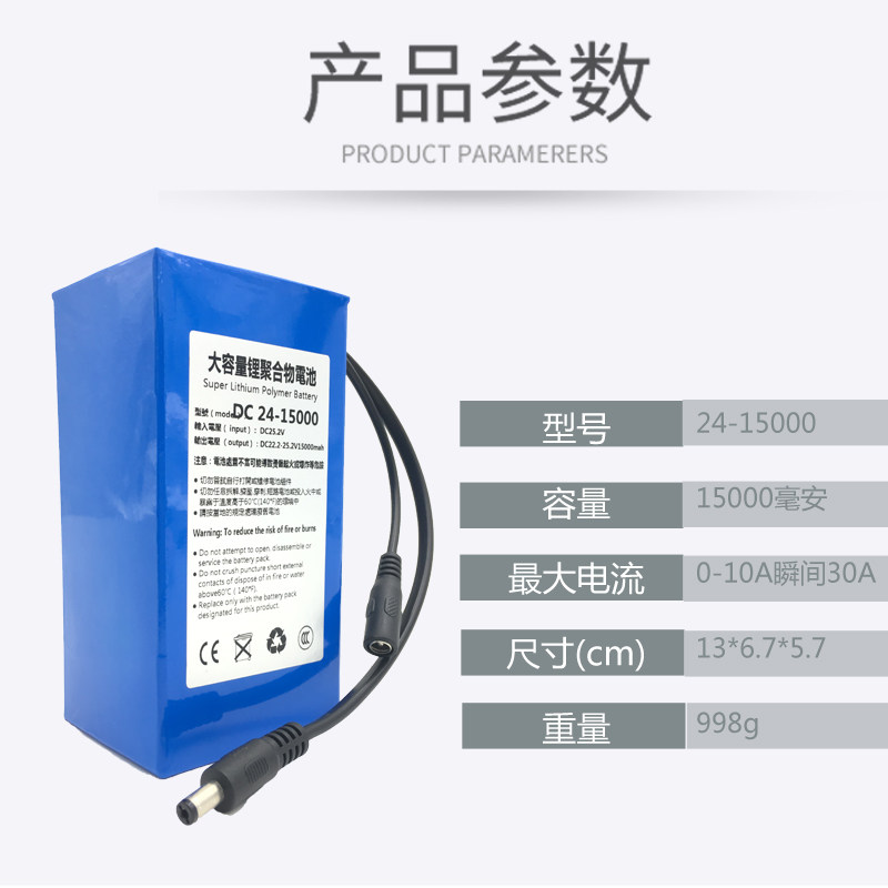24v聚合物锂电池组6串大容量小体积广告灯箱超薄led灯充电电池
