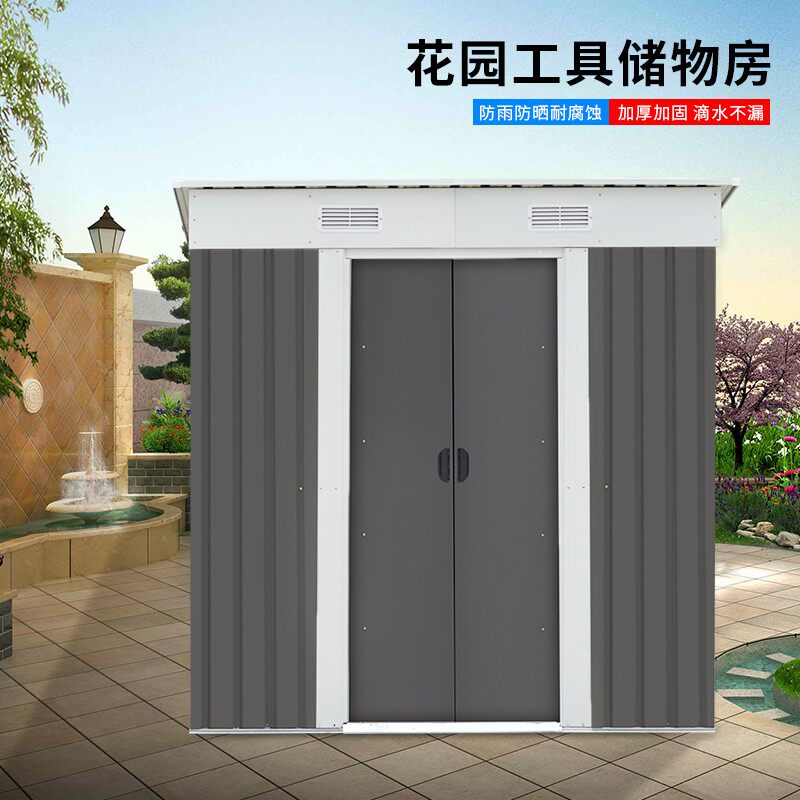 花园工具房户外庭院工具柜室外收纳储物间储物房活动小房子简易房