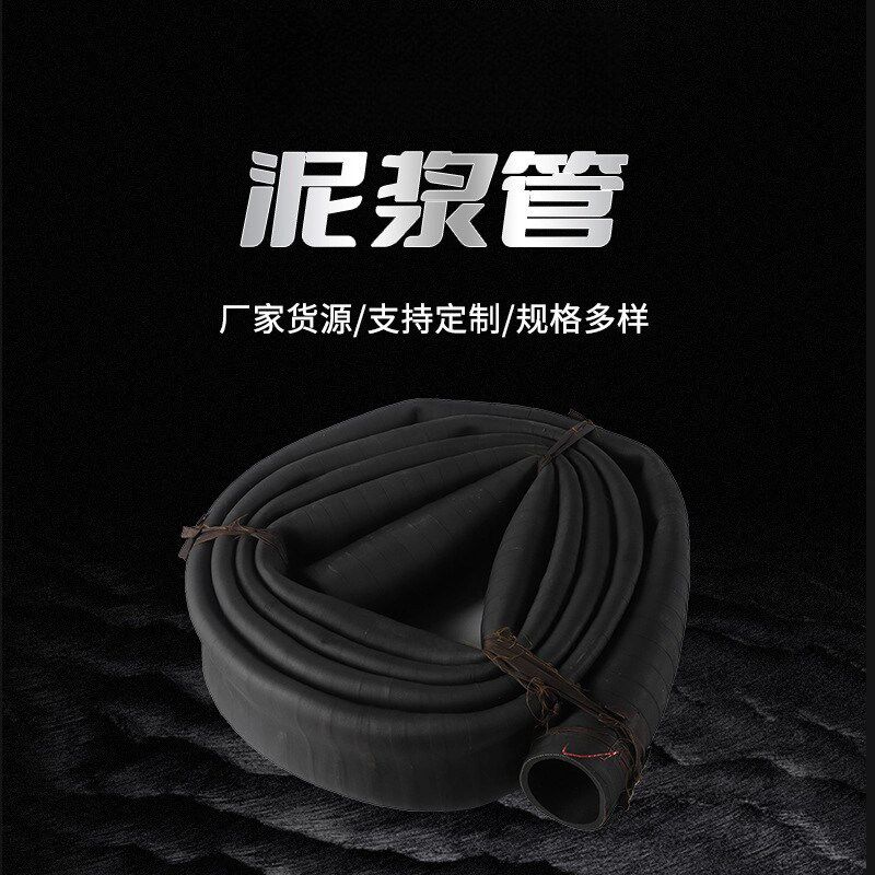 帘线缠绕大口径泥浆管黑色夹布橡胶管打桩机泥浆泵专用输水管软管