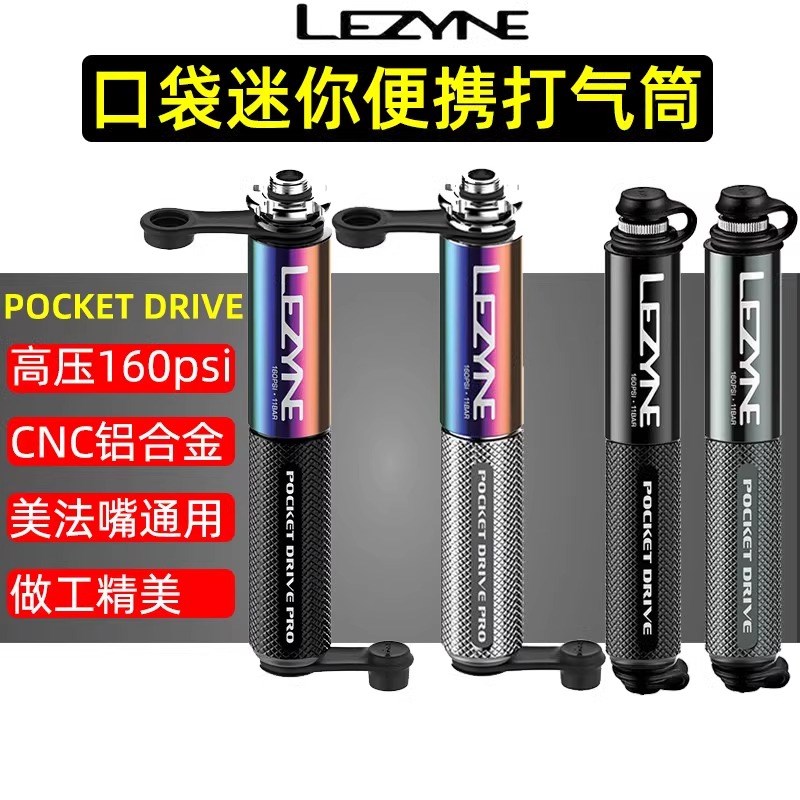 LEZYNE雷音打气筒自行车高压便携气筒迷你美法嘴山地车公路车气筒