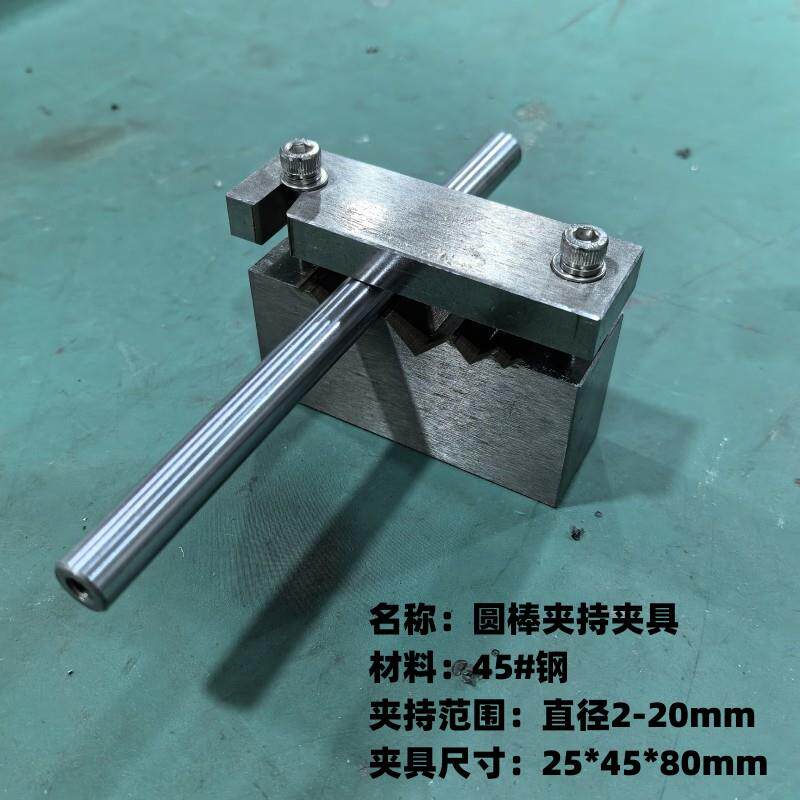 圆柱棒料夹持固定夹具火花机线割夹具磨床夹具顶针切割机加工夹具