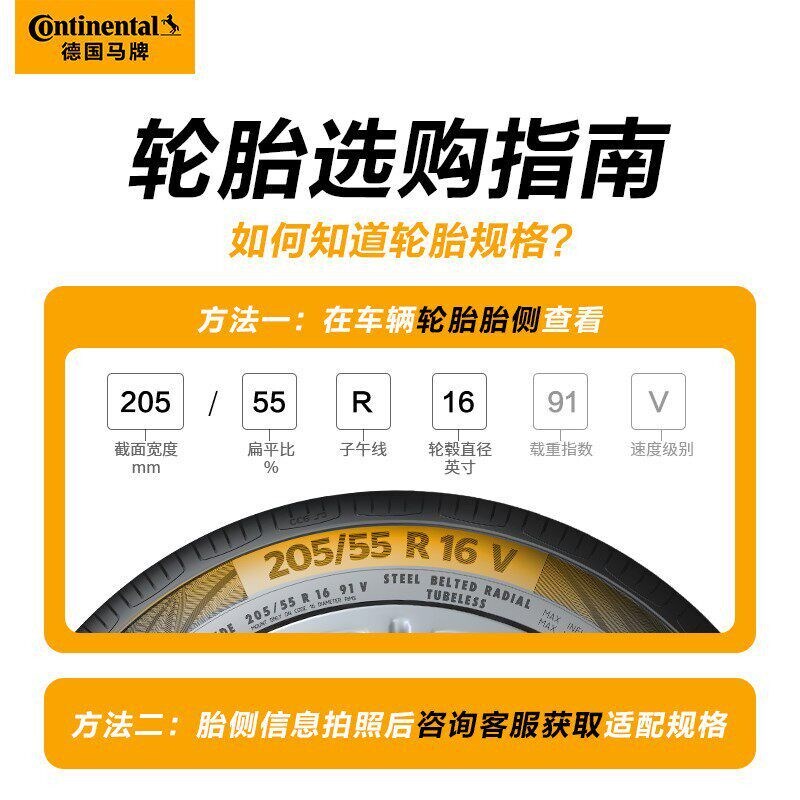 马牌防爆静音拆车轮胎215 225 235 245 255/45 50 55 R17 R18 R19
