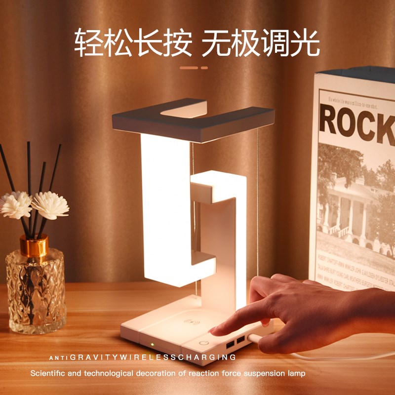磁悬浮反重力小夜灯带手机无线充电LED灯