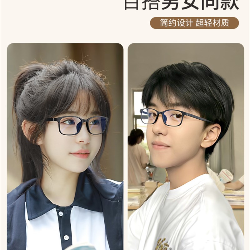 眼镜框近视可配度数青少年儿童平光防蓝光护目眼睛镜架男女款