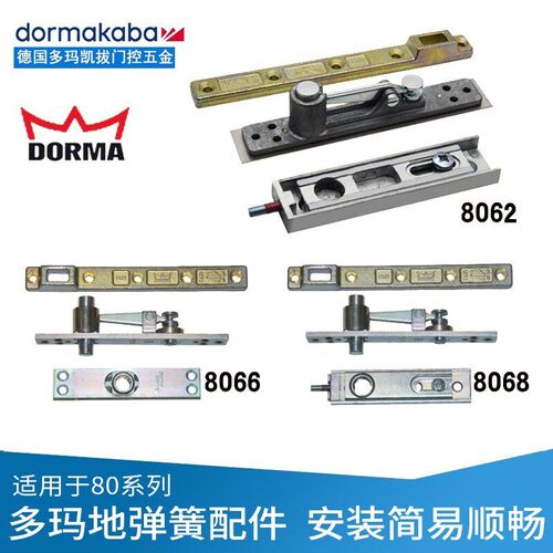 多玛凯拔BTS80可调上轴有框玻璃门DORMA地弹簧配件8068/8066/8062