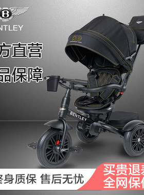 【官方】Bentley宾利儿童三轮车婴幼儿车宝宝多功能手推车脚踏车