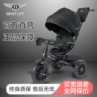 【官方】Bentley宾利儿童三轮车婴幼儿车宝宝多功能手推车脚踏车