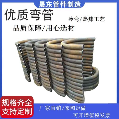 304不锈钢90度180度碳钢冷炜镀锌弯管加工各种角度S弯U形厚壁弯管