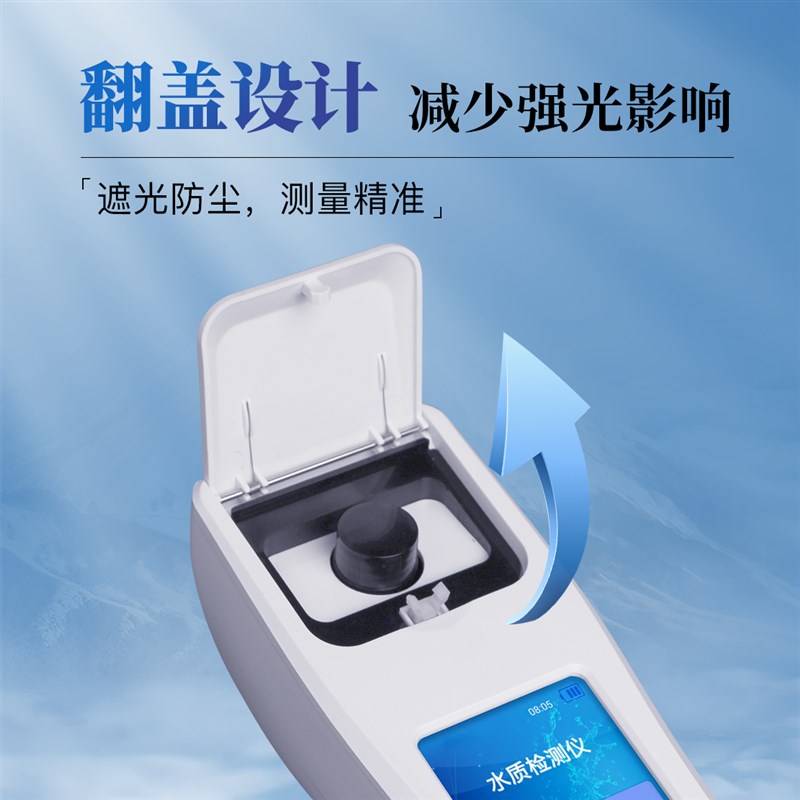 云唐多参数水质分析仪余氯检测仪游泳池水产养殖氨氮测试仪硬度仪