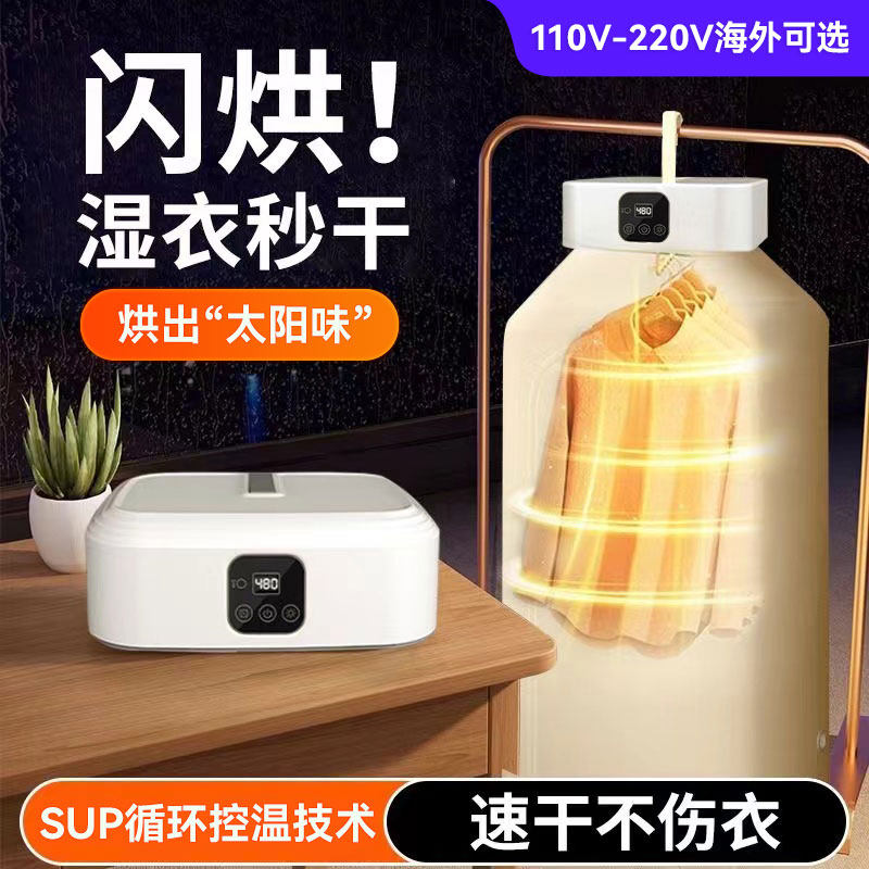 烘干机家用烘衣服紫外线杀菌可折叠便携式旅行美规110v小型干衣机