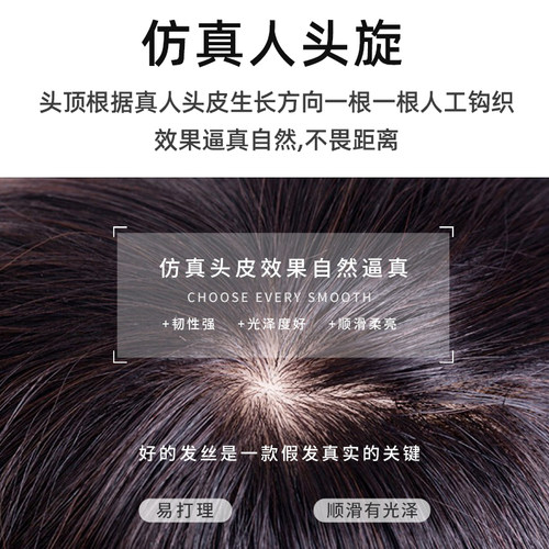 假发男补发男假发男士中年头顶补发真人发丝手织补发块秃顶补发片
