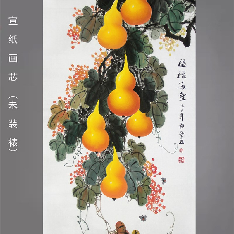 黄艺纯手绘真迹国画四尺竖幅精品葫芦画新中式客厅挂画玄关装饰画