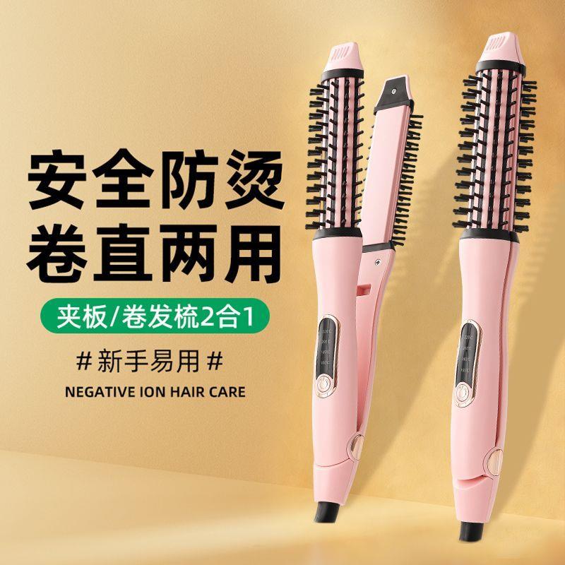 直卷两用二合一卷发棒28mm大卷短发内扣夹板卷发梳不伤发空气刘海
