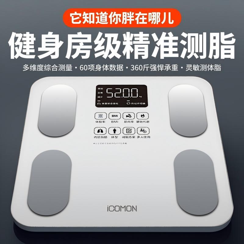 沃莱智能体脂秤电子称体重的家庭用高精准度小型人体减肥计器SO01