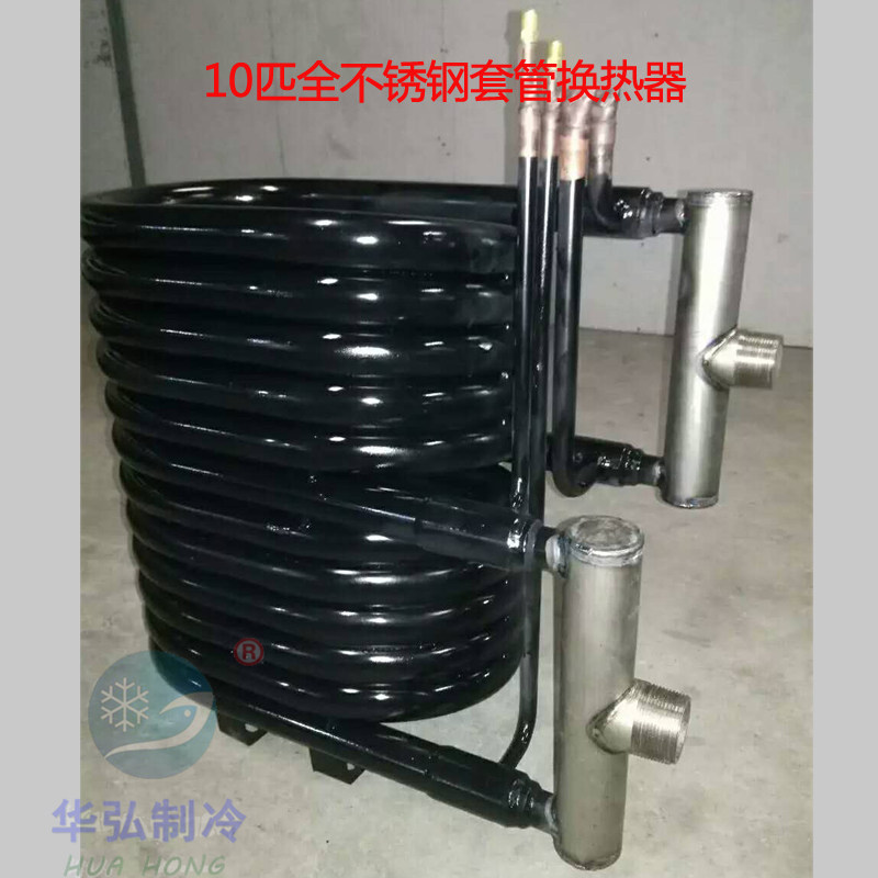 316不锈钢套管换热器 专业螺纹套管 空气能热泵热交换器制冷配件