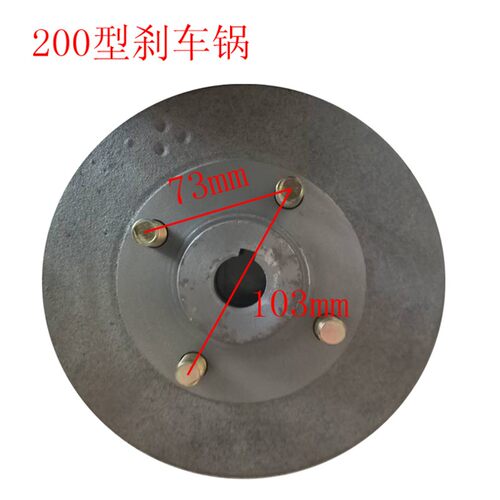 水电瓶电动三轮车刹车鼓200型刹车锅刹车盆5孔4孔砖厂拉坯车专用