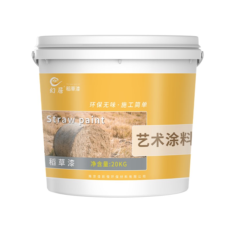 生态稻草漆墙面漆稻草泥内墙民宿室内肌理漆筋灰艺术涂料液体批刮