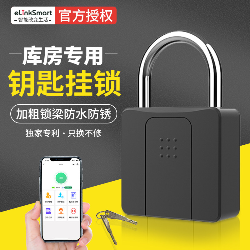 智能指纹锁密码挂锁蓝牙远程仓库防盗家用大门锁大号锁头室外防水