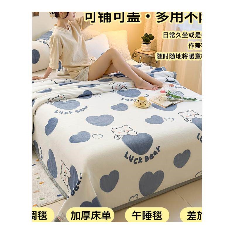 毛毯子盖毯被加厚毛巾牛奶珊瑚绒午睡办公室夏季空调薄款四季通用