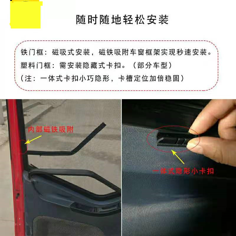 重汽豪沃悍将 统帅 豪曼货车车窗卡式框架纱窗车窗防蚊防虫网