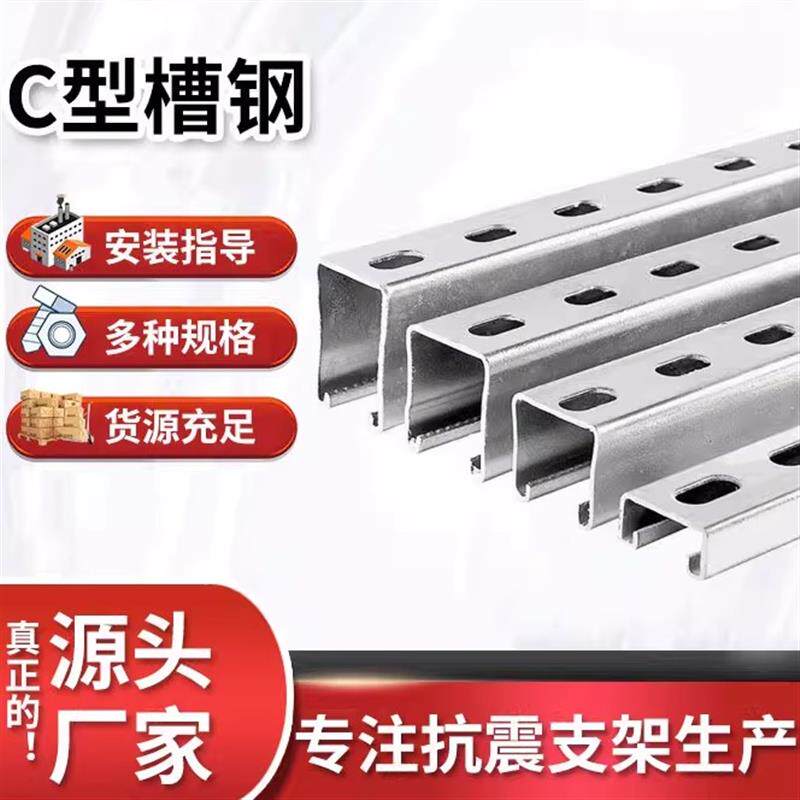 热浸镀锌冲孔c型钢太阳能光伏支架U型内卷边带齿抗滑导轨高强度槽