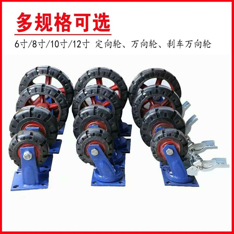 重型万向轮大全6寸8寸10寸12寸橡胶通用轮静音轮推车2吨载重耐用
