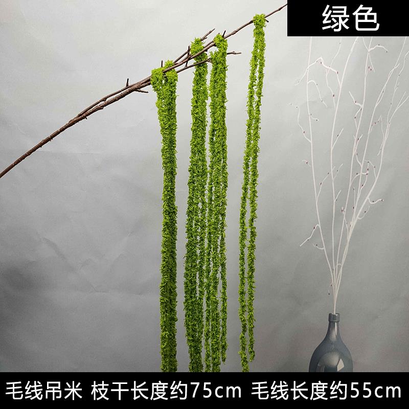 【十枝装】厂家毛线吊米仿真花网红柔丽丝假花婚房装饰垂吊花