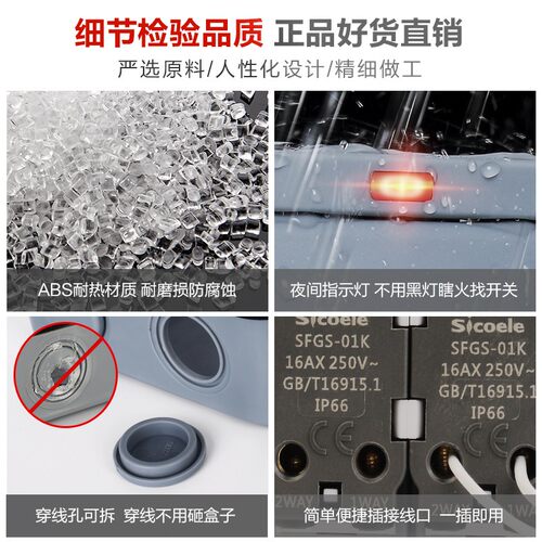 密封户外防水开关电源面板家用室外明装防雨一开单开双开双控按钮