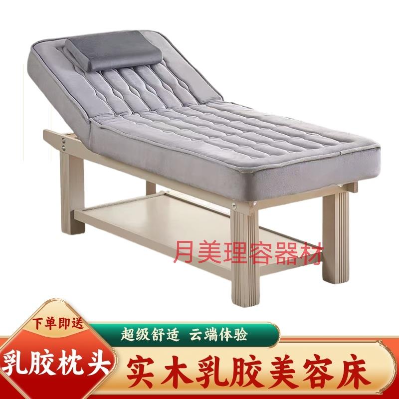实木乳胶美容床美容连锁专用按摩推拿理疗床纹绣美体床采耳spa床