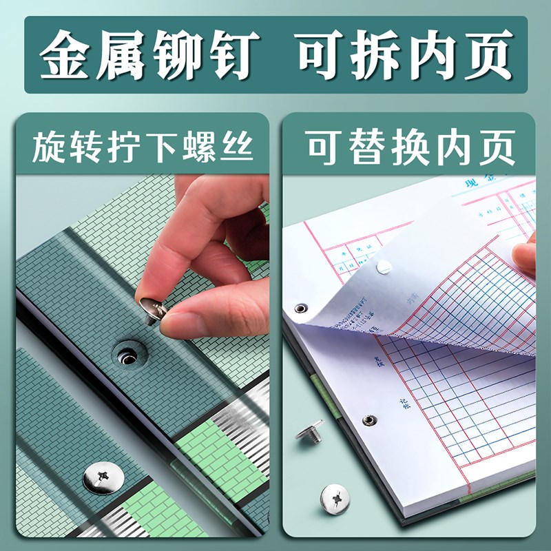 现金日记账本银行存款日记账财务明细账总分类账活页可拆卸账本实