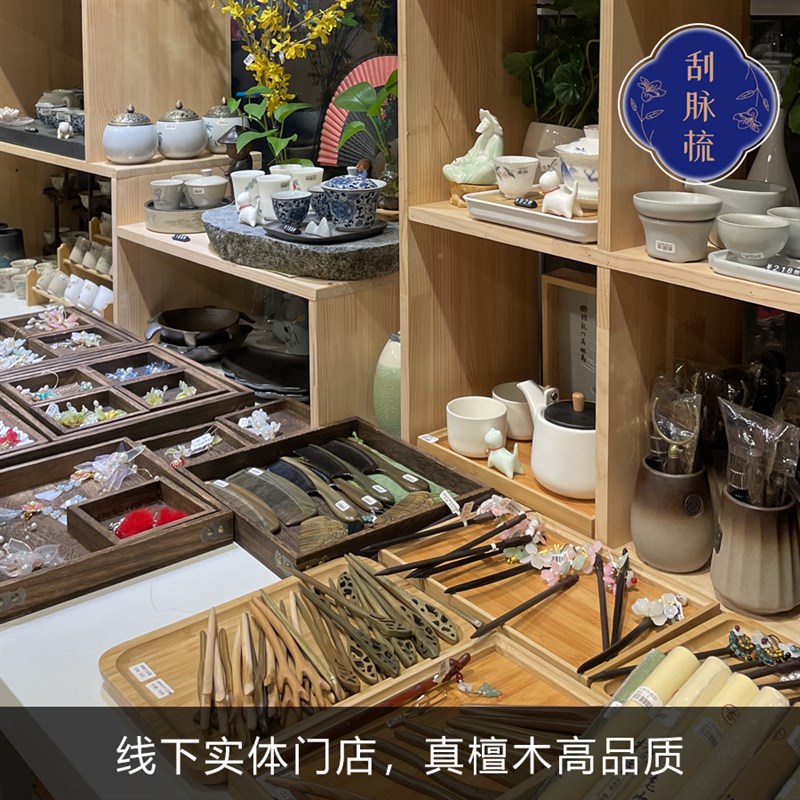 【刮脉梳】5A级天然檀木梳子头部经络梳头皮按摩梳子防掉发护发梳