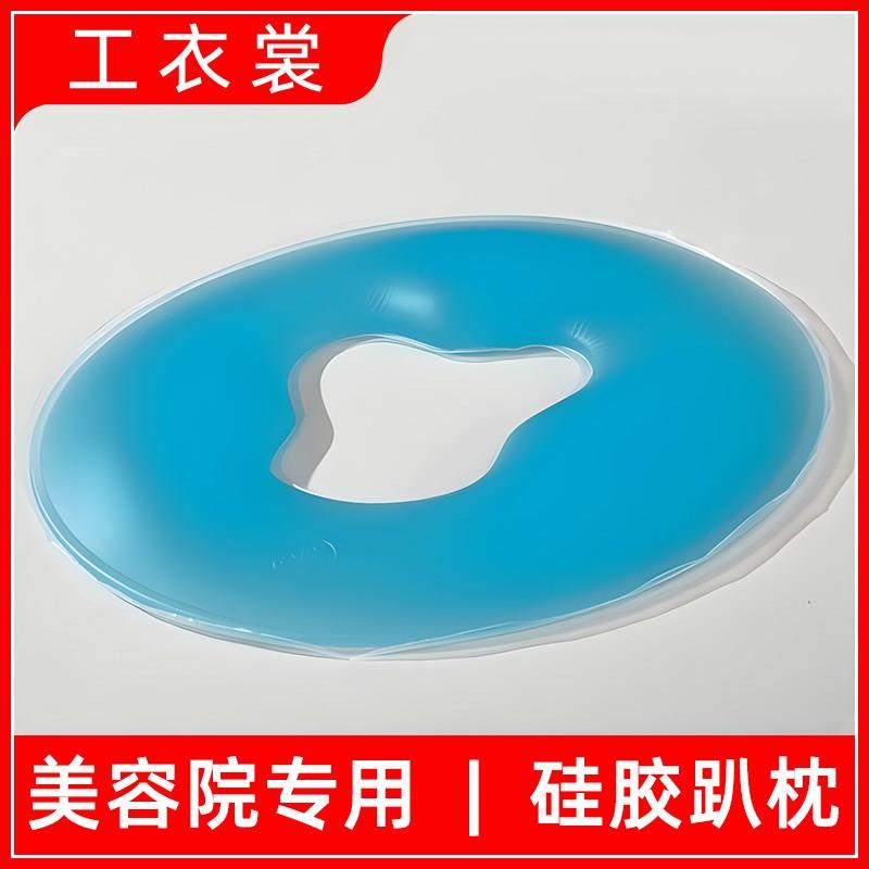 美容硅胶趴枕按摩床洞脸垫spa面枕趴趴枕u型枕美容院专用枕头带洞