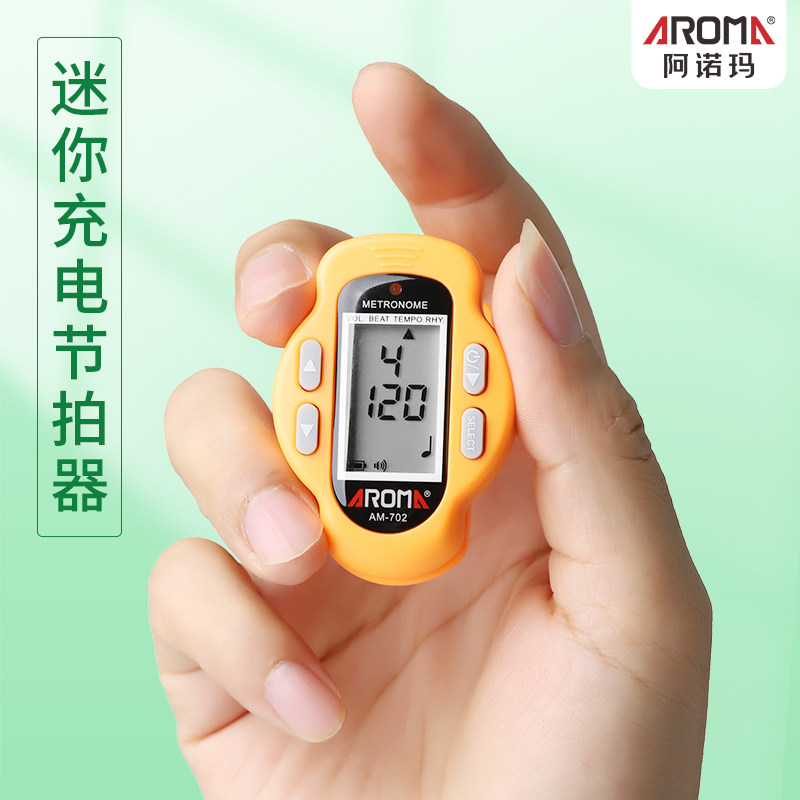 迷你充电跑步节拍器步频专用超慢跑跳绳运动音乐便携式电子节奏器