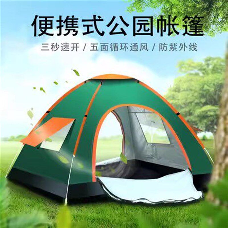 春游全自动户外帐篷公园露营防蚊快开野营沙滩防雨超轻便3-4人