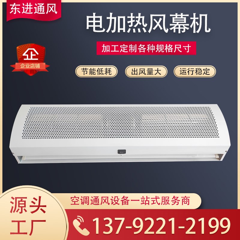 工业离心式风幕机 立式侧吹蒸汽热水冷自然风冷暖 冷库专用空气幕