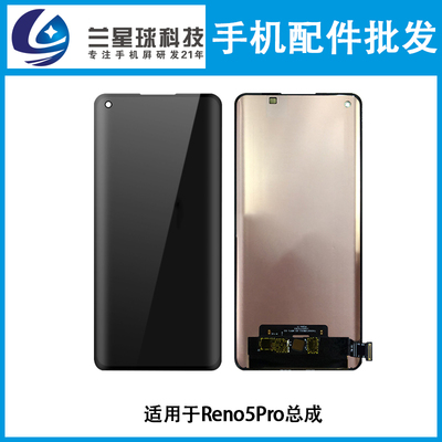 适用Reno3pro/4proReno8/9proReno5pro+/reno6pro+ 一加8屏幕总成