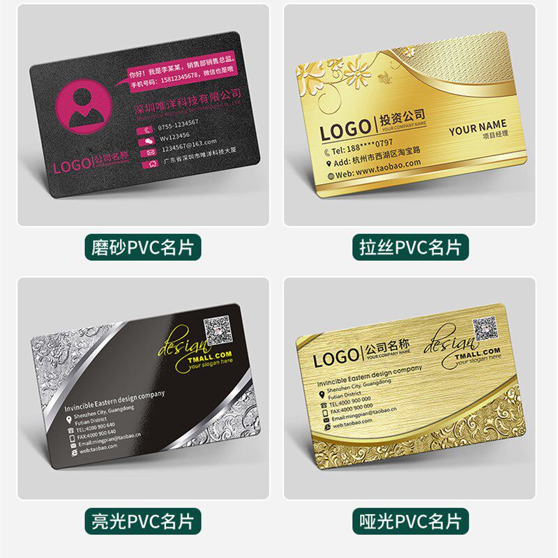 pvc名片订制制作免费设计双面珠光卡片塑料明片名牌订做打印防水