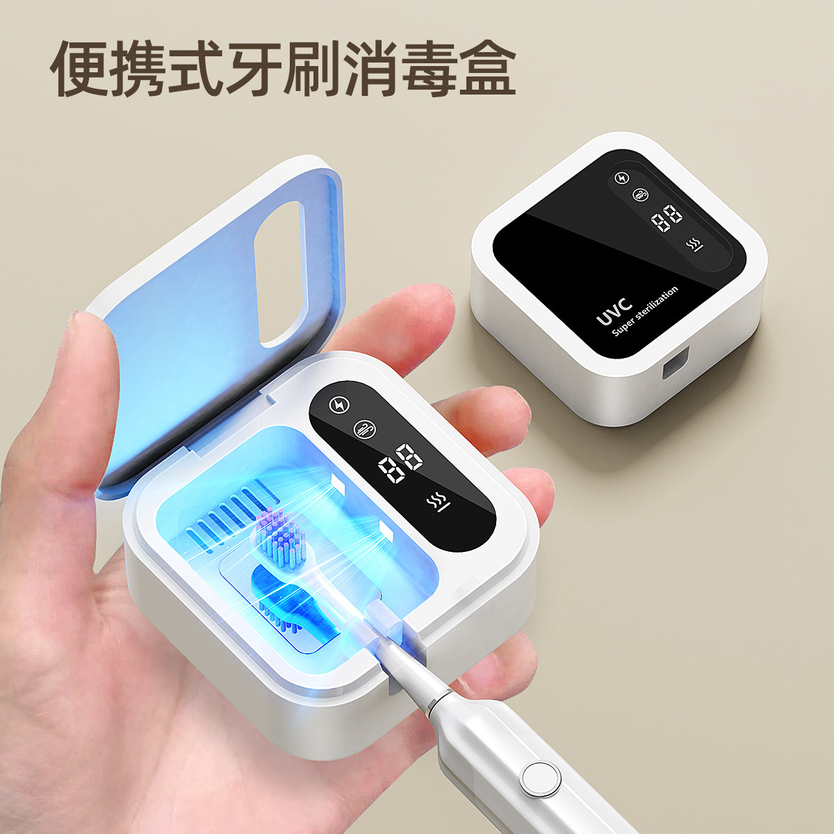 HUIYE便携式牙刷消毒器杀菌烘干仓置物架一人牙刷头保护套收纳盒