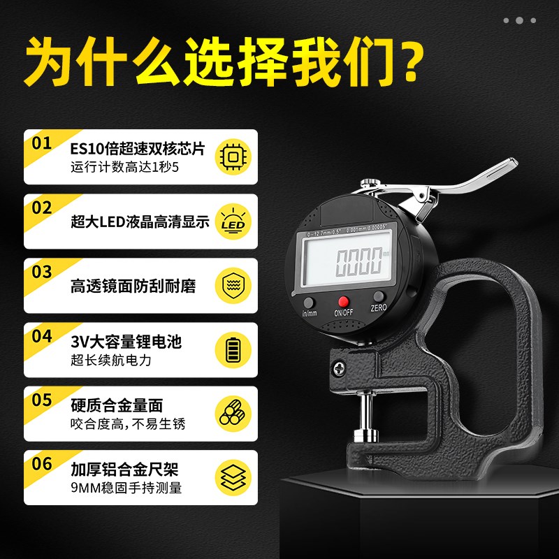 数显测厚仪千分尺高精度平头测厚规薄膜纸张皮革板材卡12.7百分表