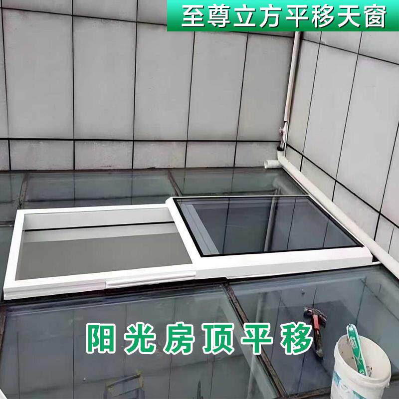 铝合金焊接电动手动阳光房采光井楼梯口屋顶滑动移动推拉平移天窗