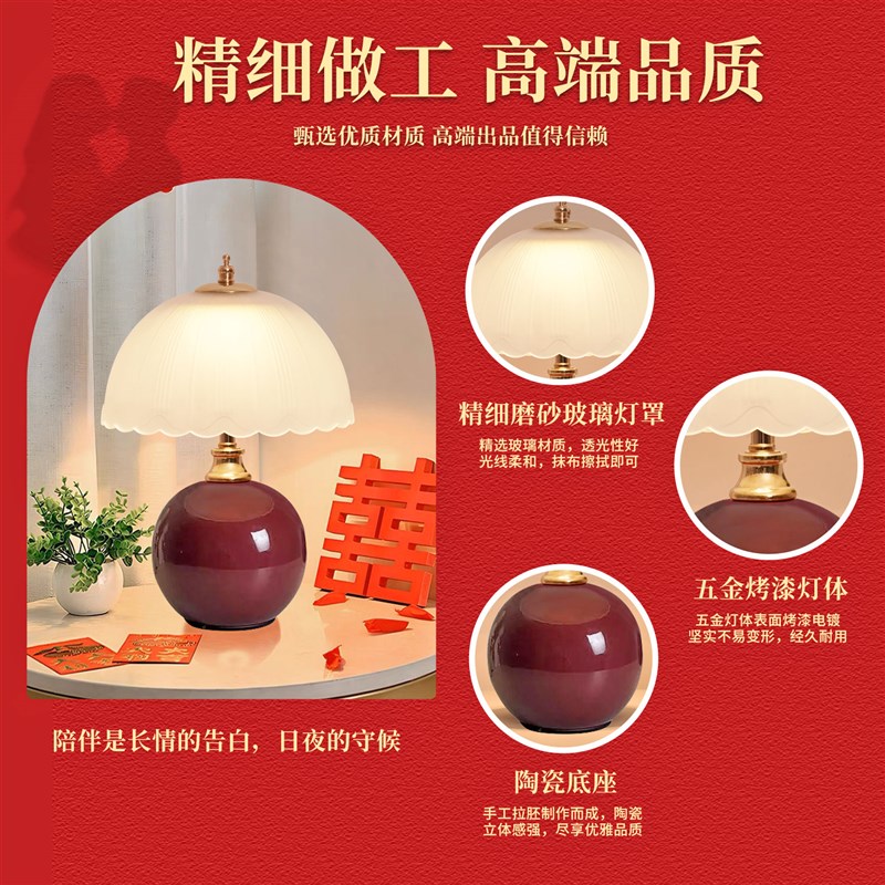 婚庆长明灯结婚婚房陶瓷调光台灯床头灯礼物送新人闺蜜婚房喜灯