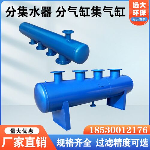 分集水器碳钢蒸汽分气缸空调地暖管道水分流器集水器锅炉压力容器