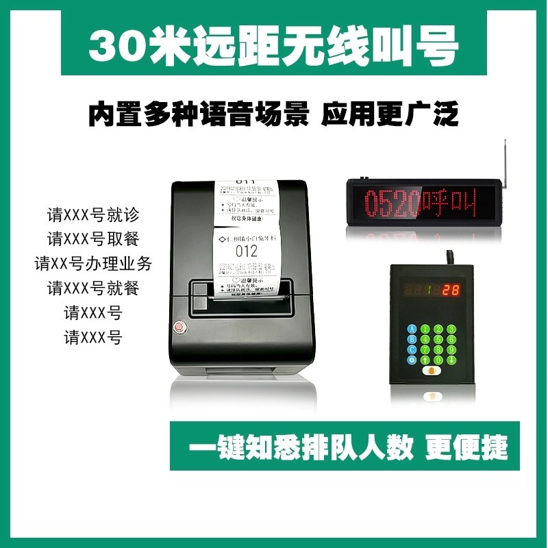小型叫号机门诊排队机取号医院卫生站自动打印取小票小型医院医疗