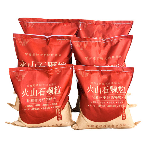 火山石颗粒50斤腾冲天然精筛温和弱酸性多肉兰花铺面鱼缸水族造景