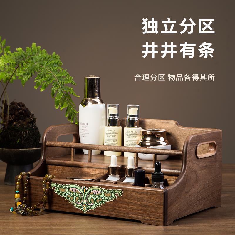 北美黑胡桃实木桌面收纳盒多层分区化妆品收纳架国风抽屉式整理盒